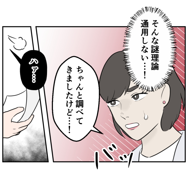 反撃編6話_出力_004