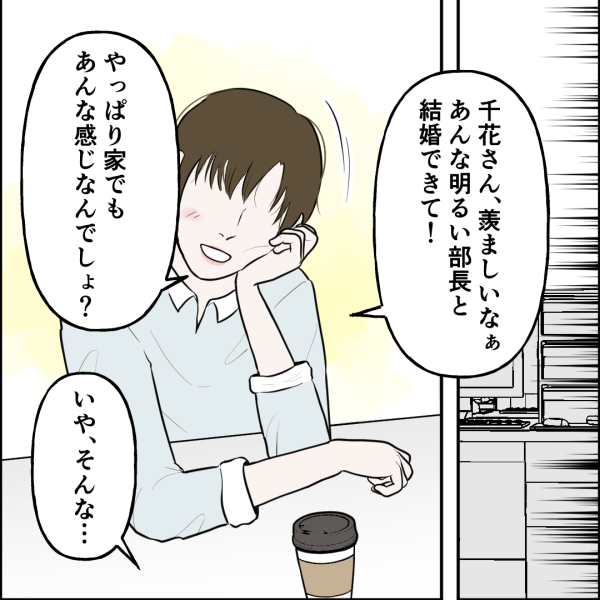 食い尽くし3話 2