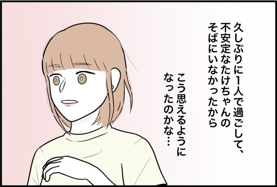 束縛65話② 5
