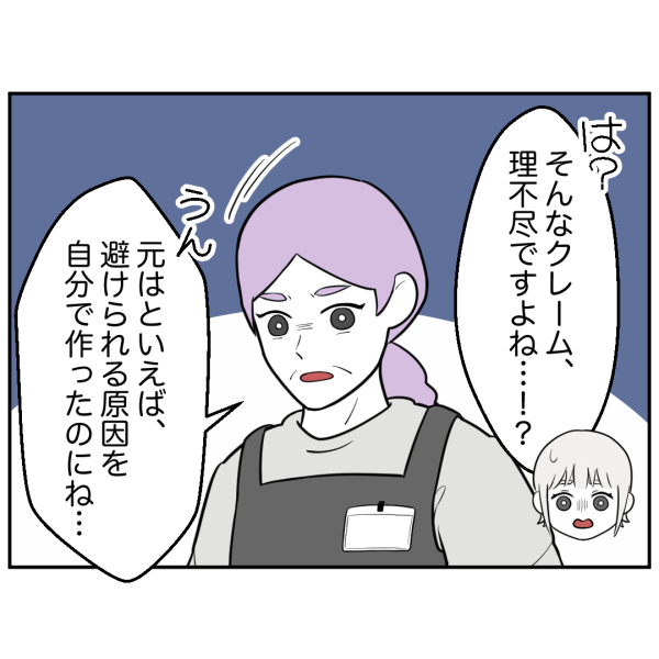 ストーカー20話_出力_006