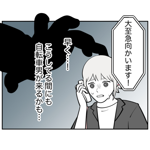 ストーカー40話_出力_004
