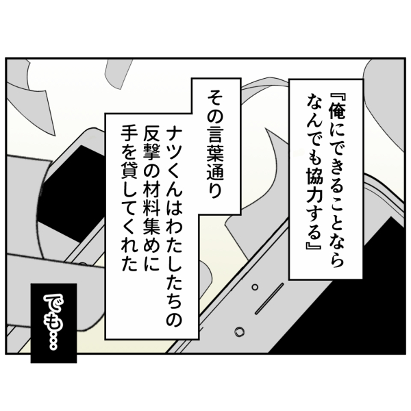反撃編5話_出力_001