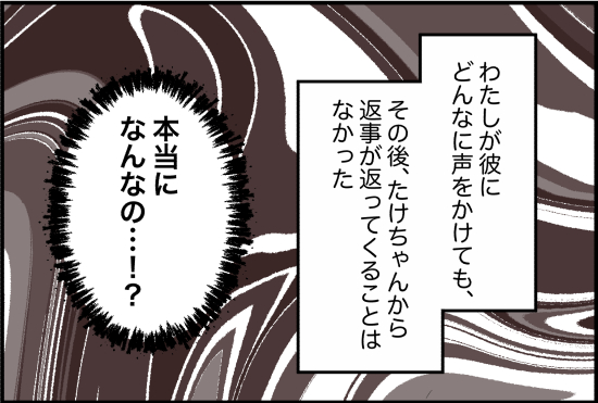 束縛27話②