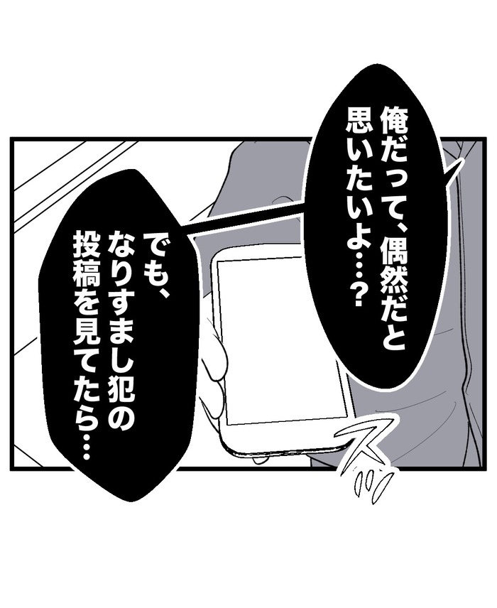 【14】もう1人、私がいる