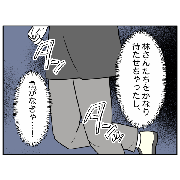 ストーカー8話_出力_005