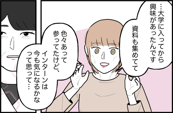 束縛59話① 2