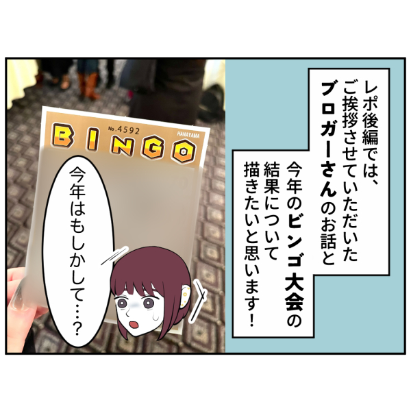 忘年会2024①