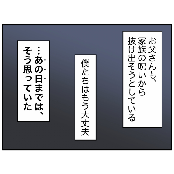 毒祖父母63話_出力_008