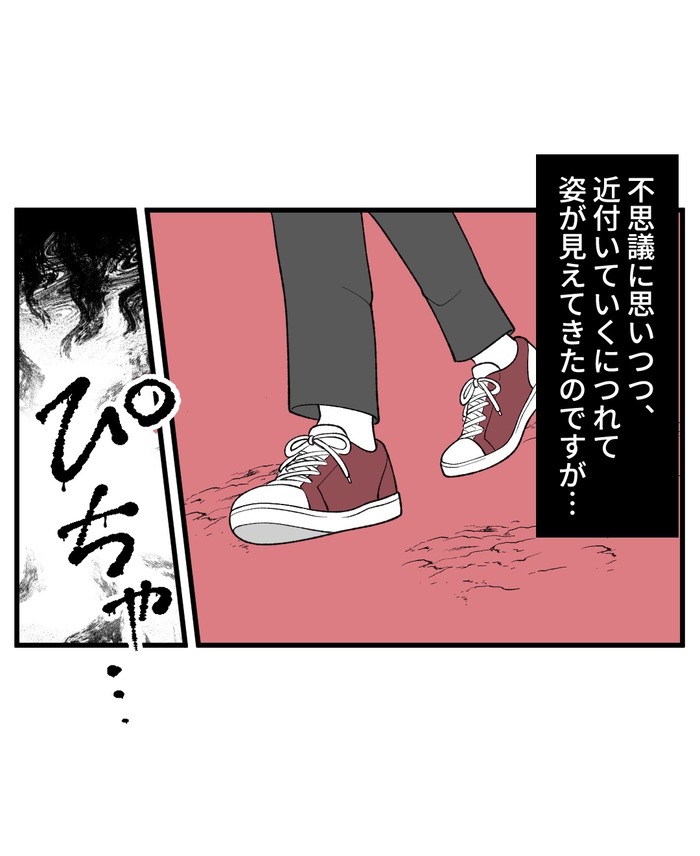 【８】誰かがそこに