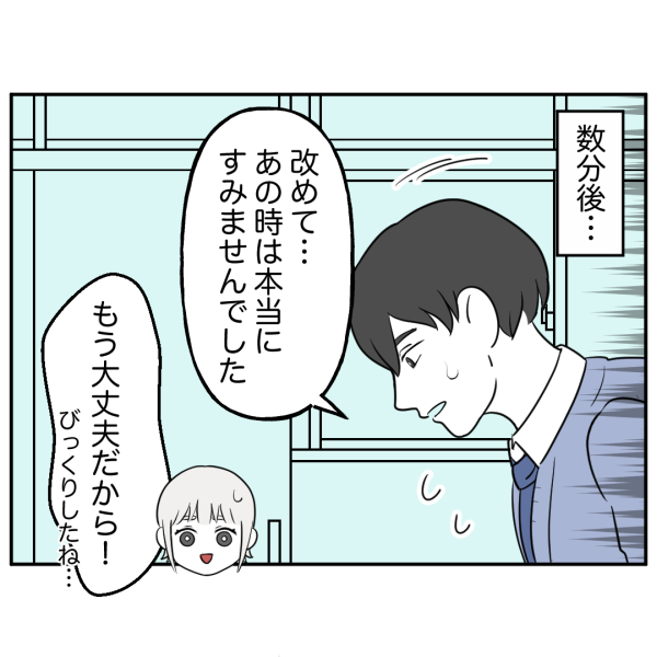 毒祖父母2話_出力_004
