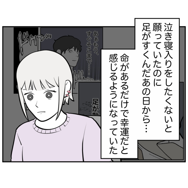 ストーカー54話_出力_006