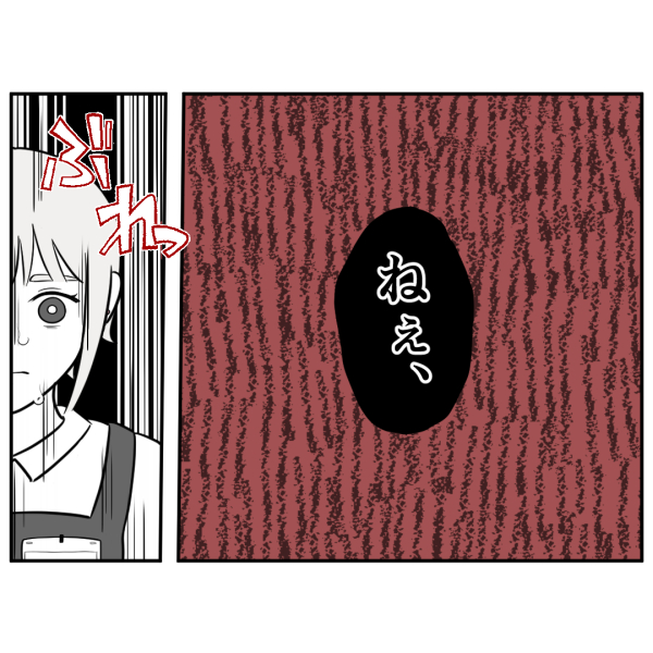 ストーカー8話_出力_006