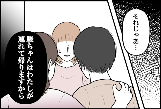イラスト2