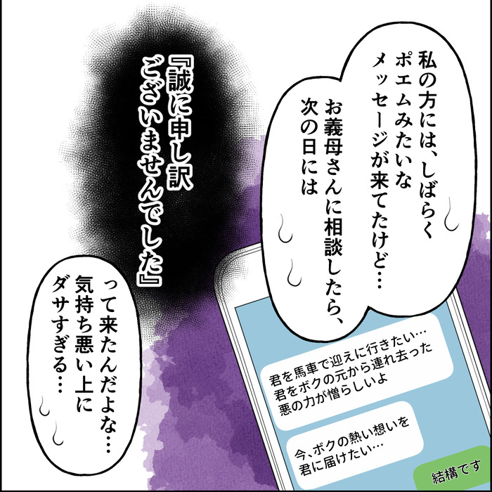 食い尽くし完 3