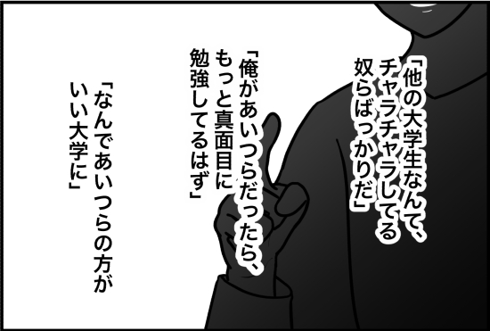 束縛31話①