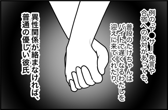 束縛43話② 3