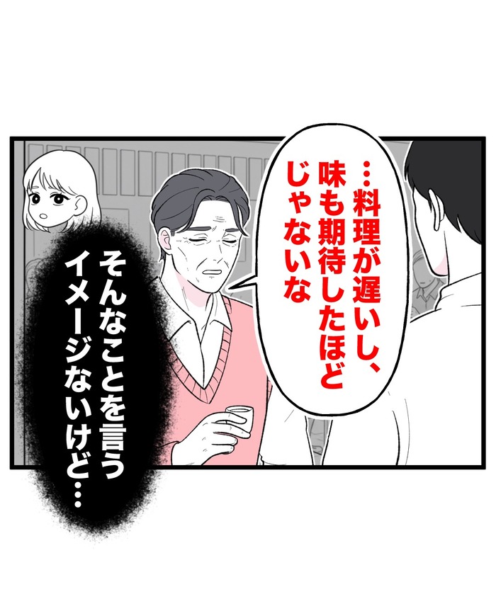 【14】もう1人、私がいる