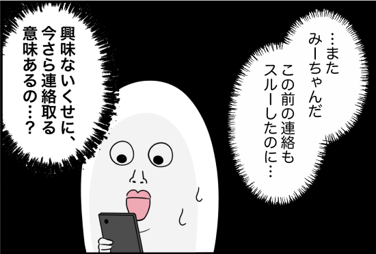 親友53話②