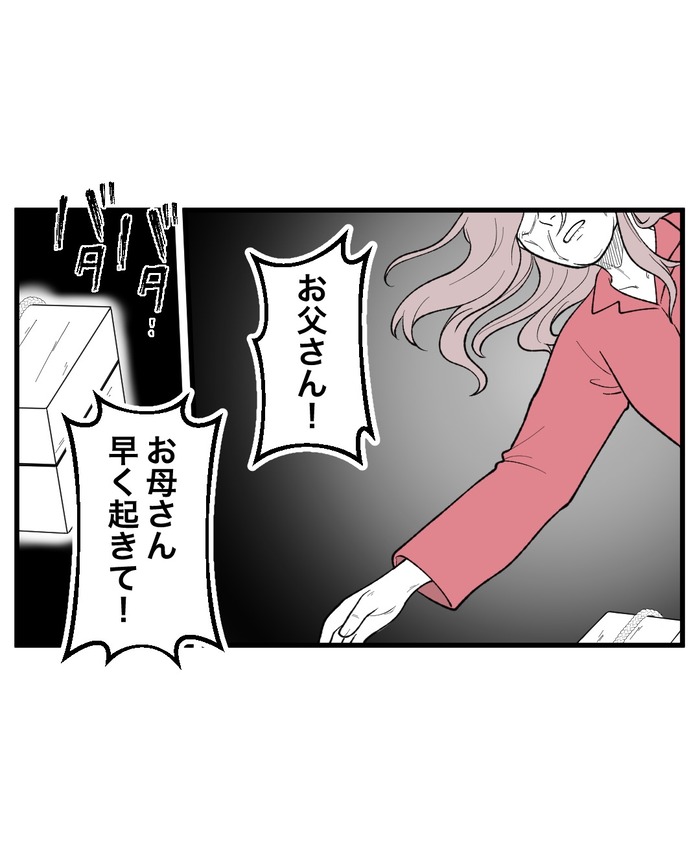 【10】２つ目の仏壇