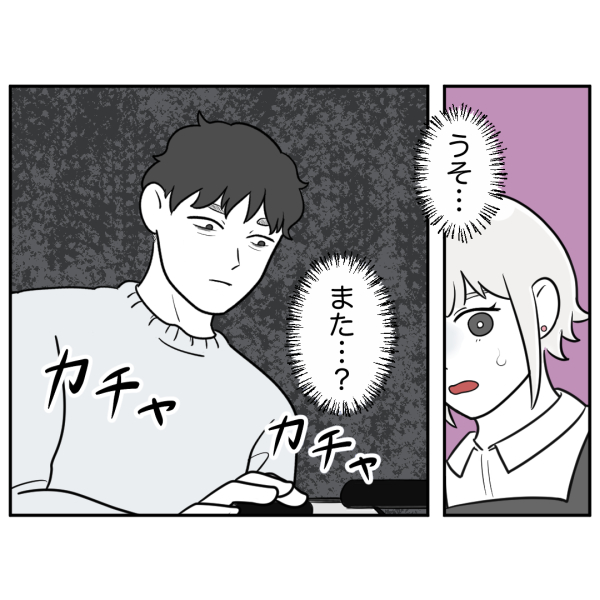 ストーカー3話_出力_005