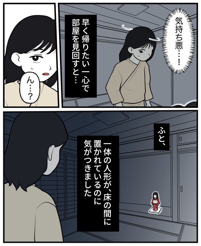 【５】こけし_出力_006