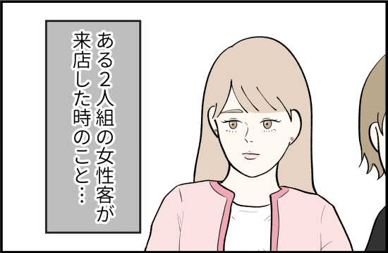 パワハラ4話② 4