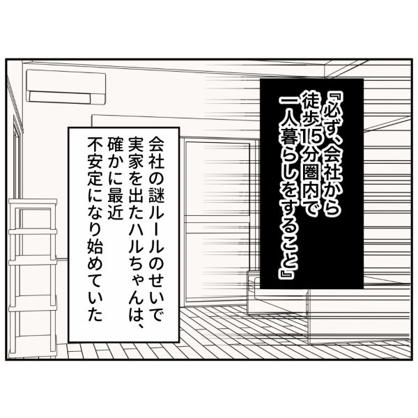 霊能者18話_出力_005
