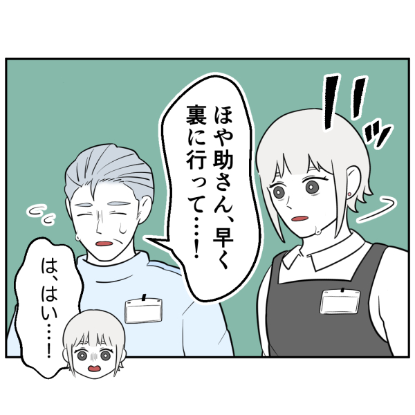 新ストーカー17話_出力_006