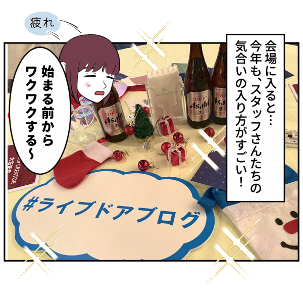 忘年会2024①_出力_004