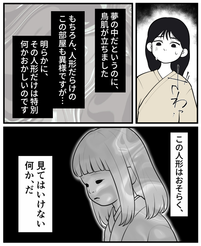 【５】こけし_出力_009