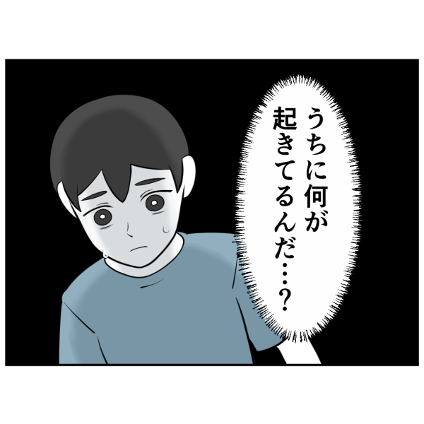 毒祖父母31話_出力_007