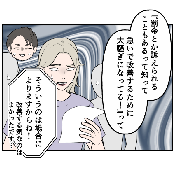 反撃編18話_出力_004