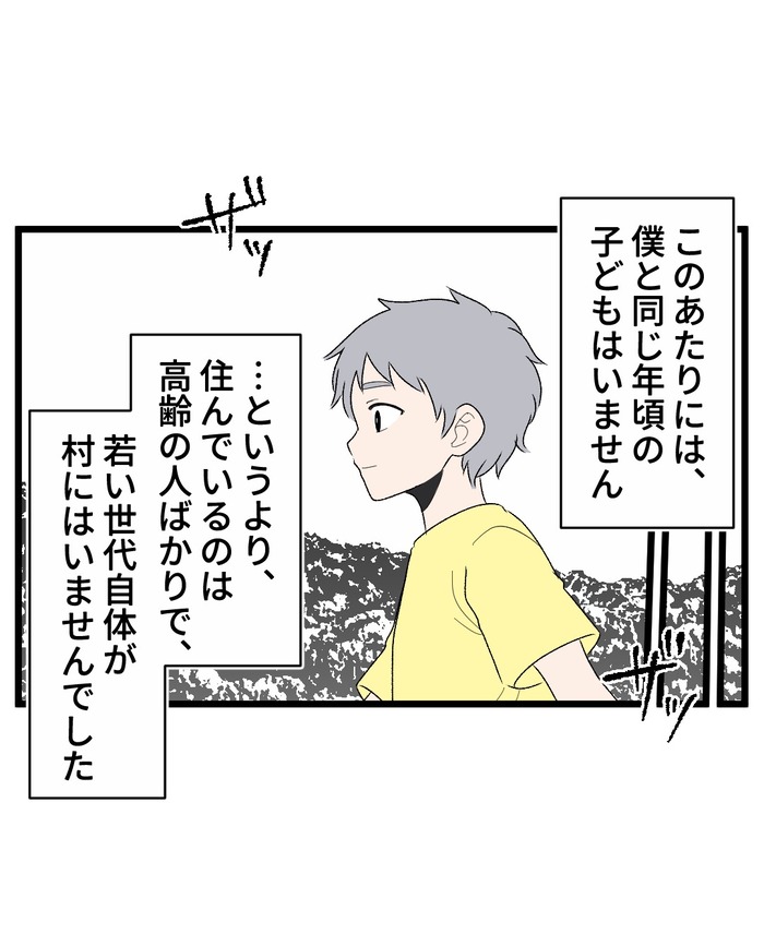 【19】ぼくは知らない