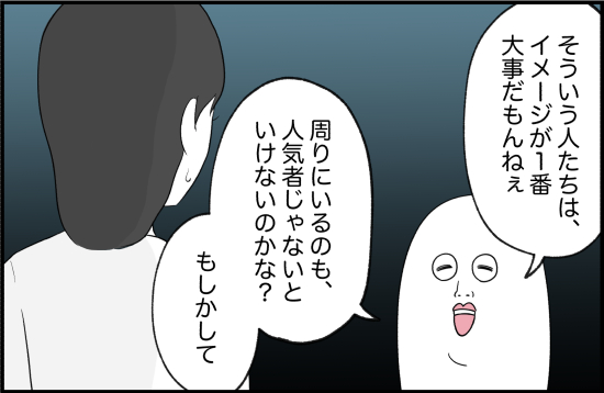 親友28話① 2
