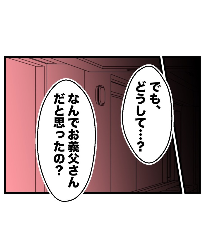 【14】もう1人、私がいる