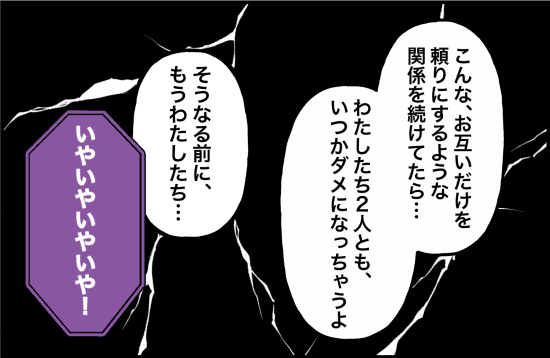 束縛70話① 4
