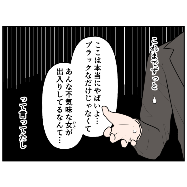 霊能者13話_出力_005