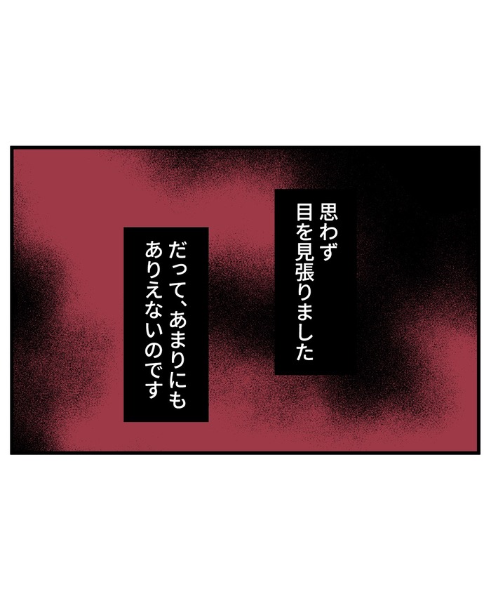 【８】誰かがそこに