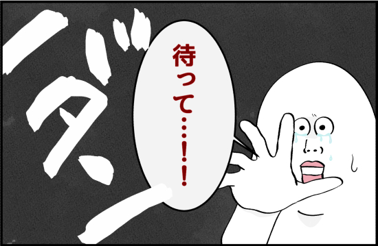 パワハラ16話② 3