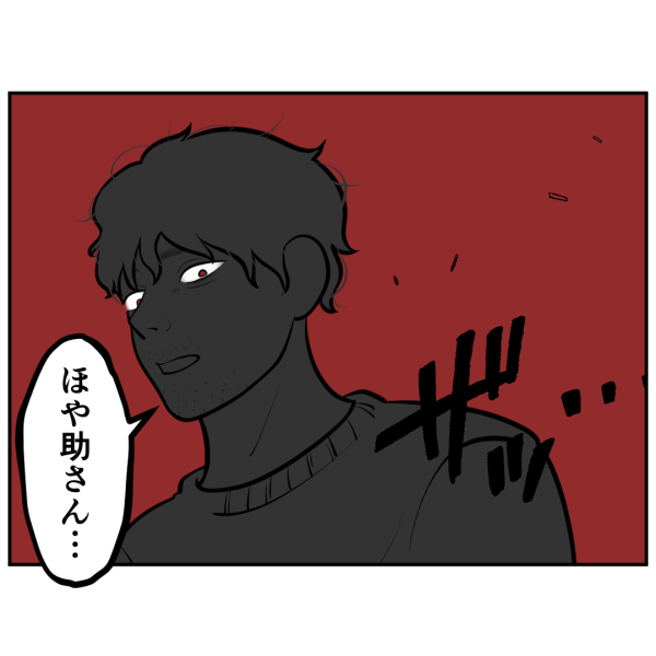 ストーカー37話_出力_002