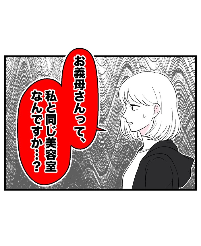 【14】もう1人、私がいる