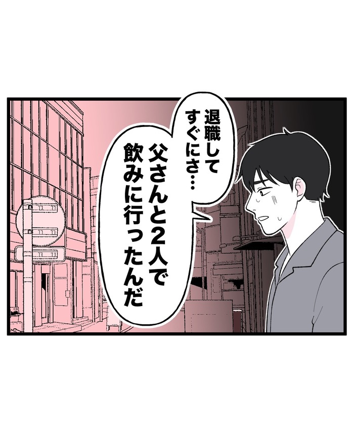 【14】もう1人、私がいる