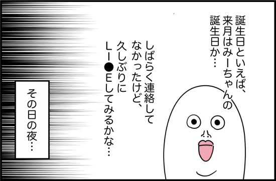 親友43話② 2