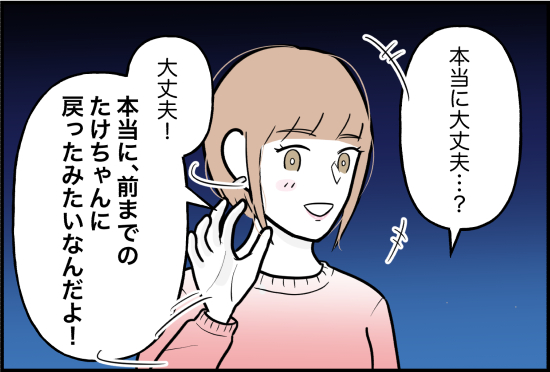 束縛22話①