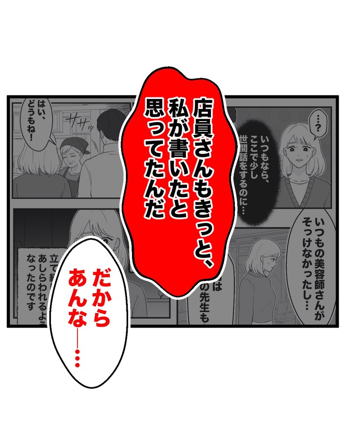 【14】もう1人、私がいる