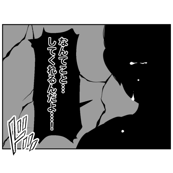 毒祖父母12話_出力_008