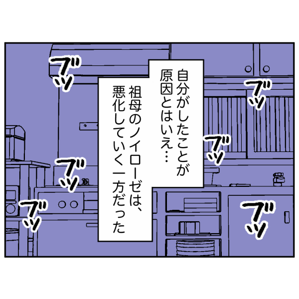 毒祖父母5話_出力_007