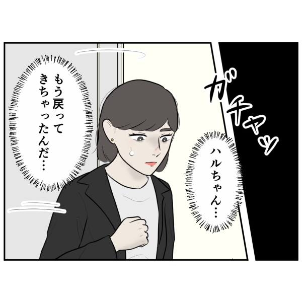 霊能者21話_出力_003