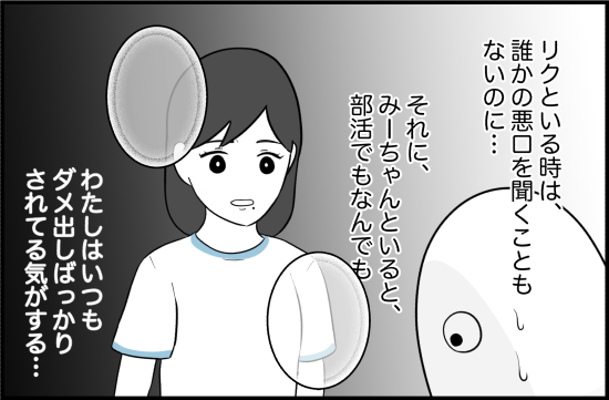 親友23話② 2