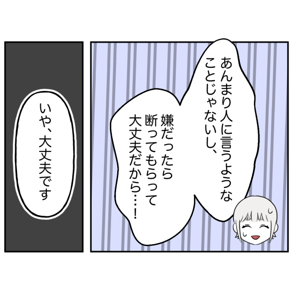 毒祖父母3話_出力_006